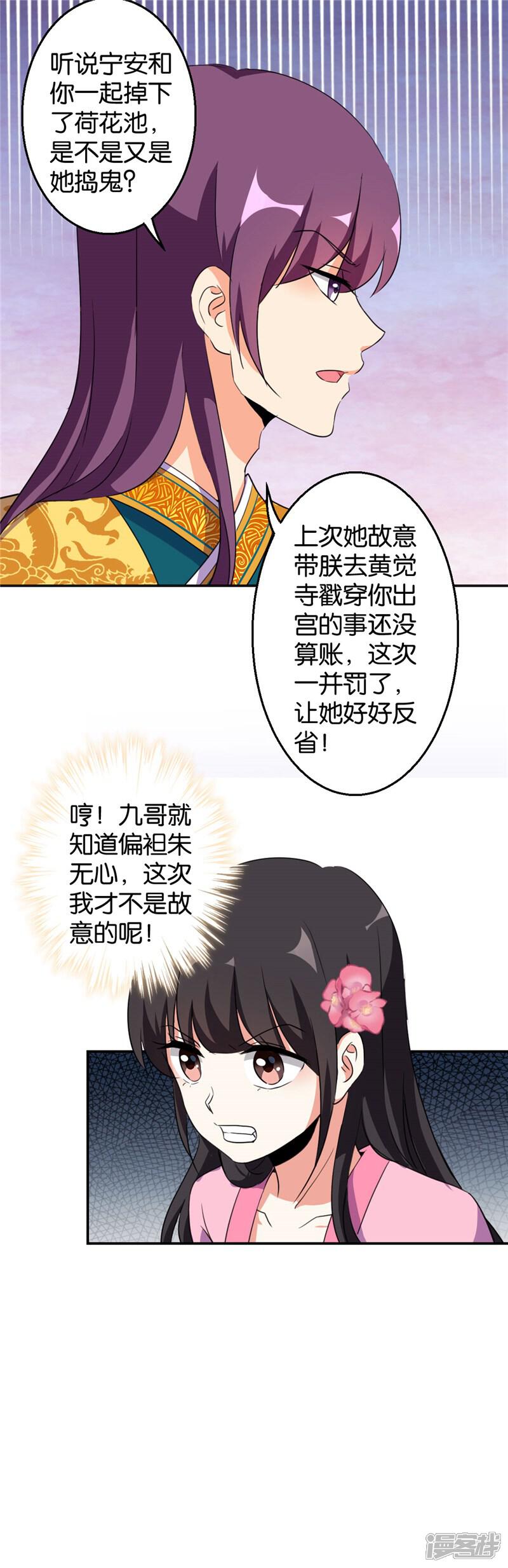 第425话-王爷你好贱-追梦动漫（第13张）