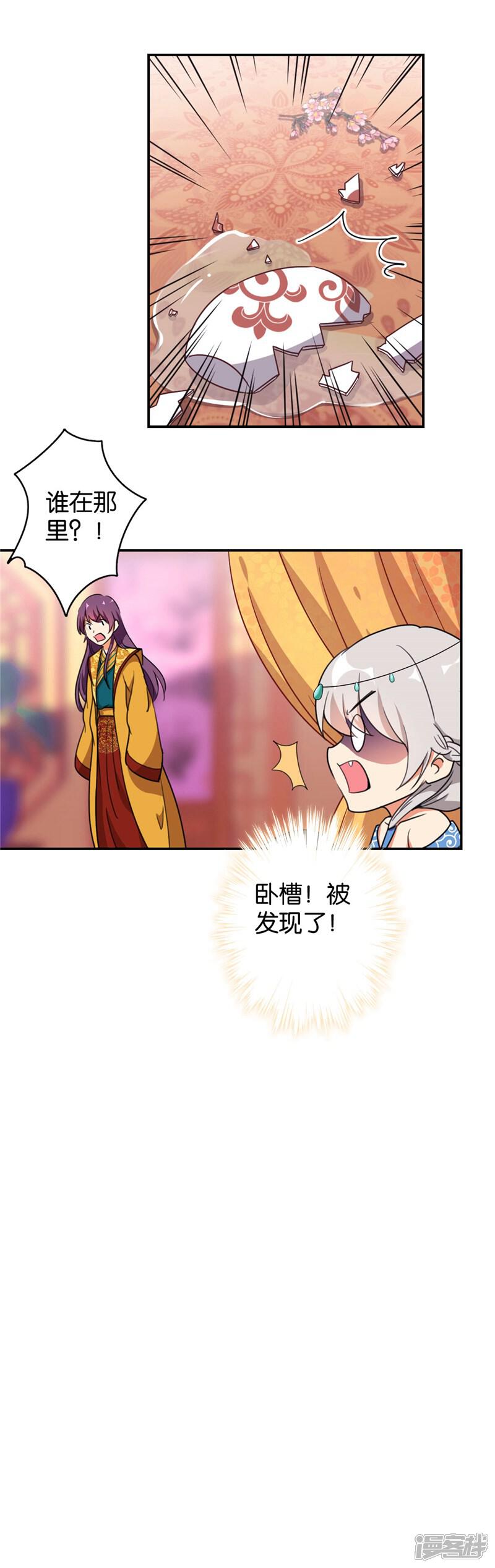 第425话-王爷你好贱-追梦动漫（第15张）