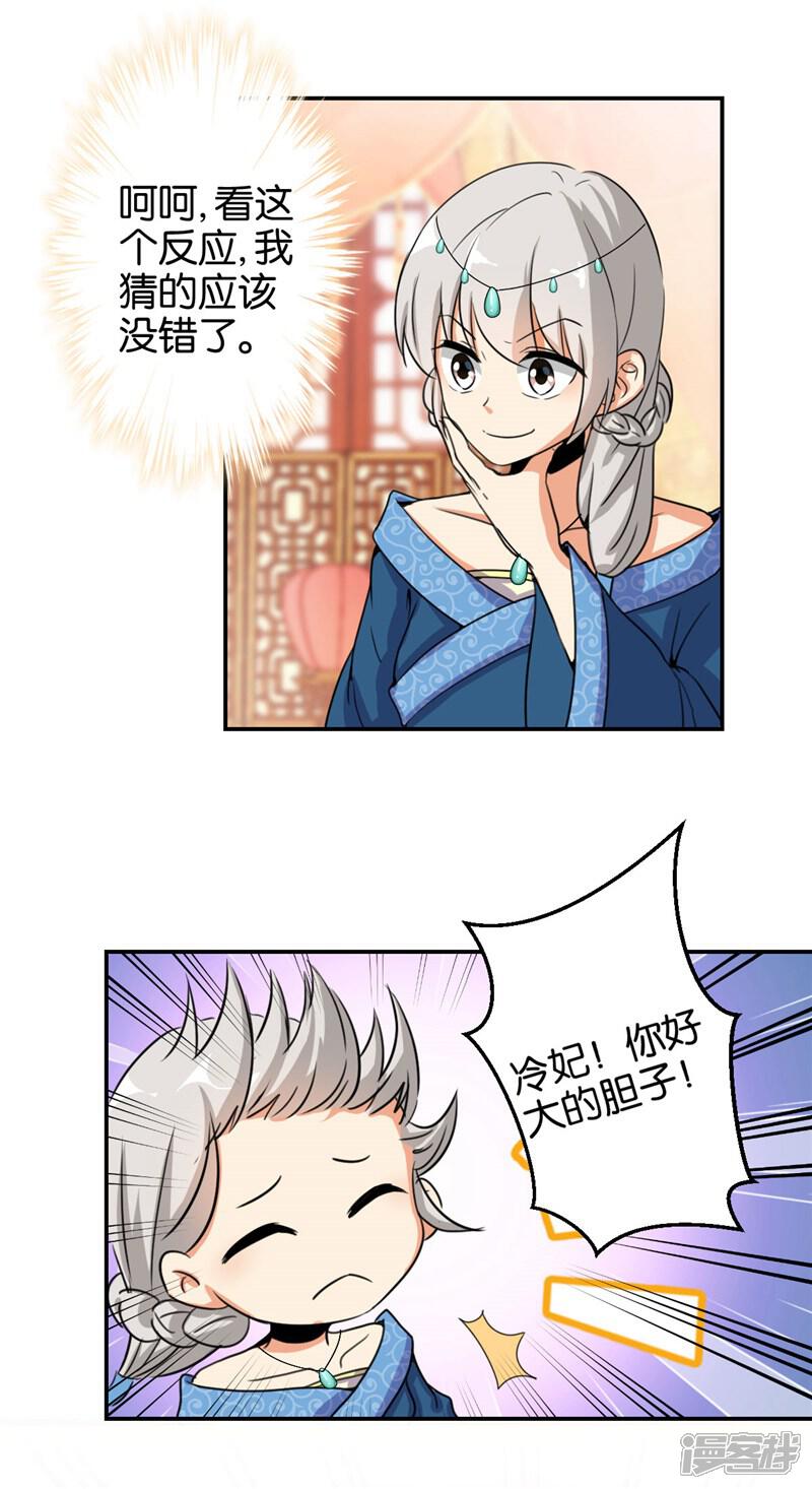 第426话-王爷你好贱-追梦动漫（第4张）