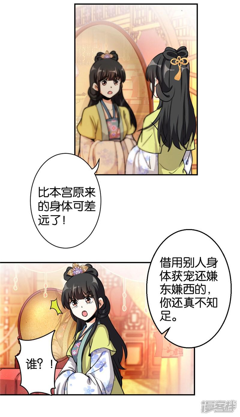 第426话-王爷你好贱-追梦动漫（第11张）