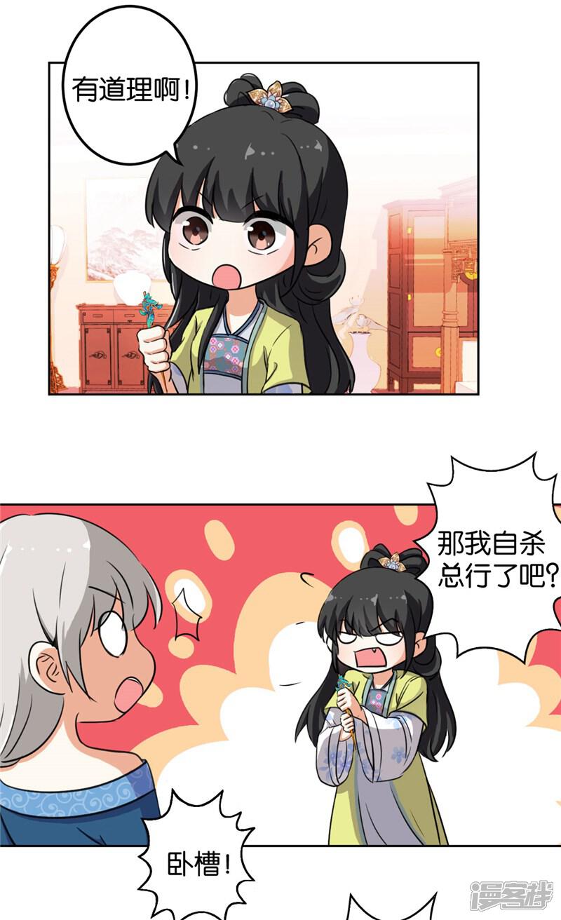 第427话-王爷你好贱-追梦动漫（第3张）
