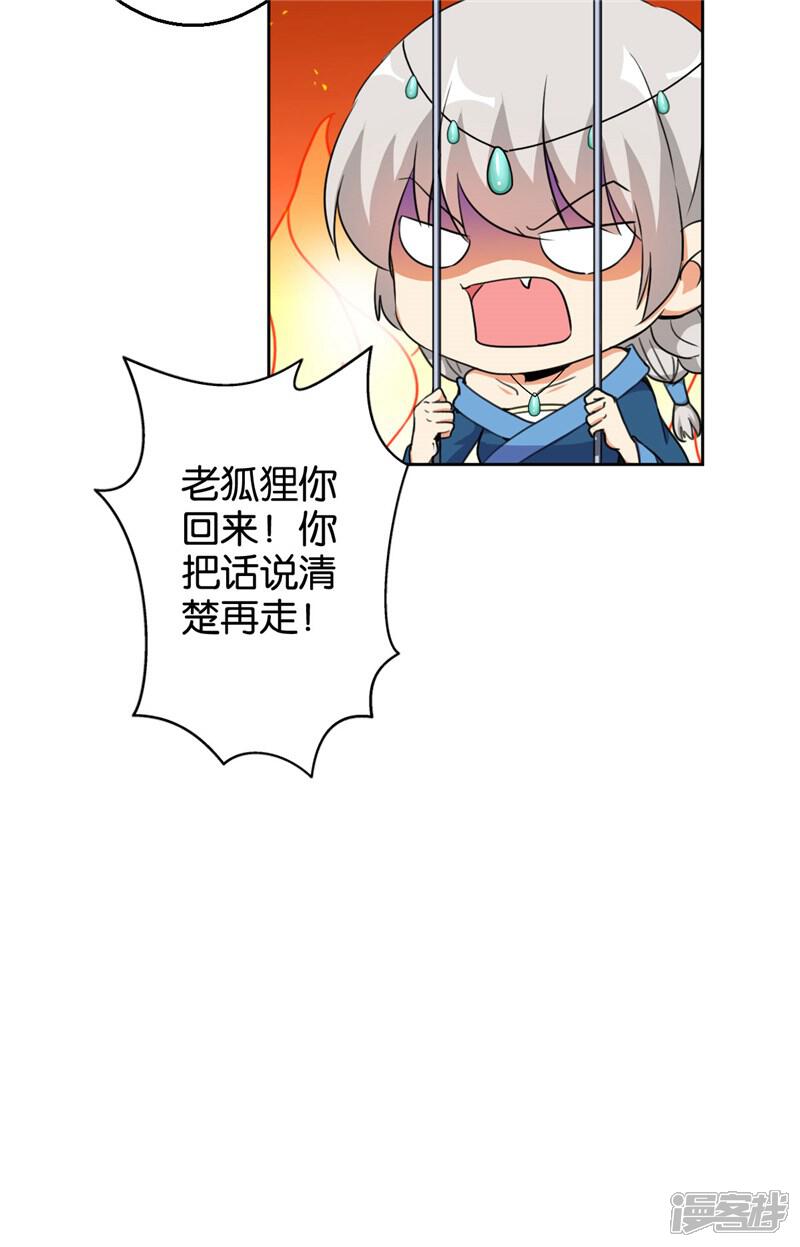 第428话-王爷你好贱-追梦动漫（第5张）