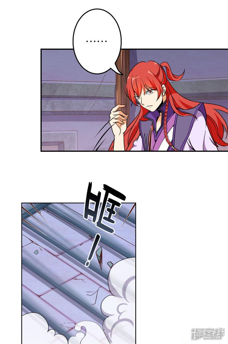 第428话-王爷你好贱-追梦动漫（第8张）
