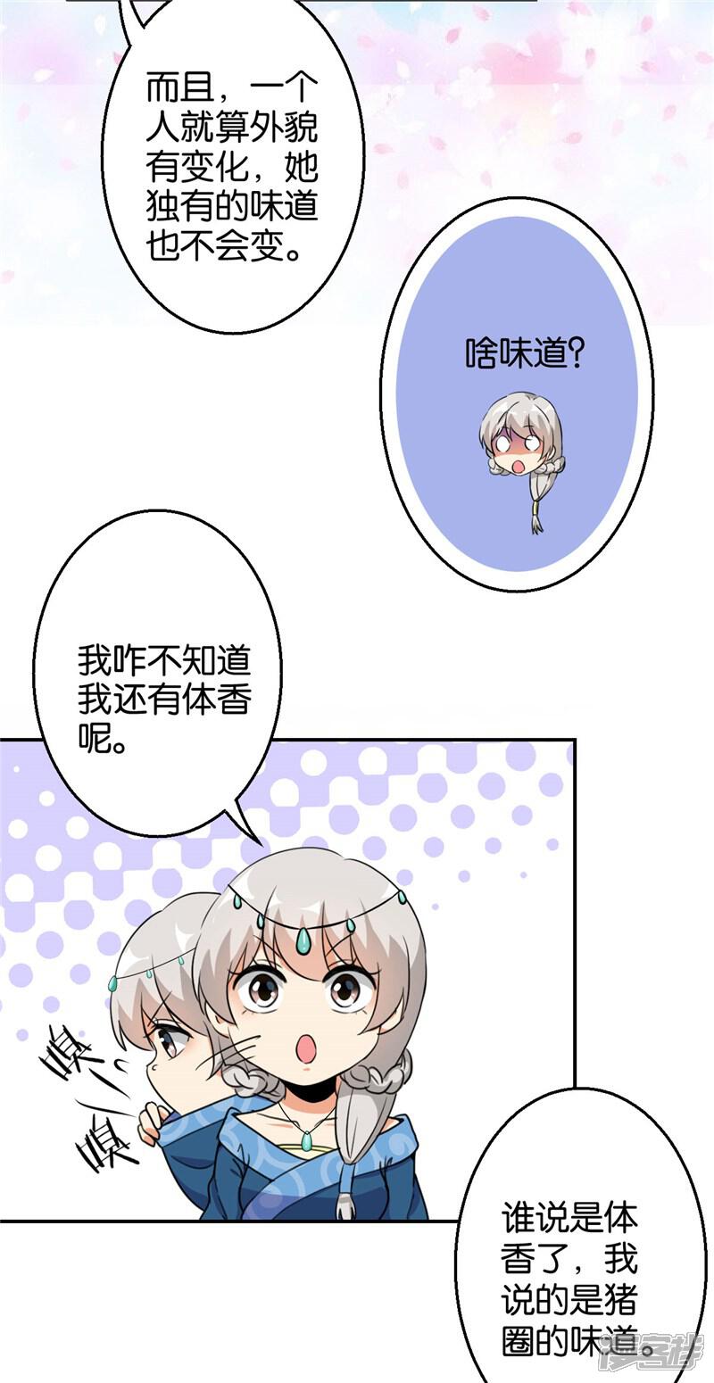 第428话-王爷你好贱-追梦动漫（第12张）