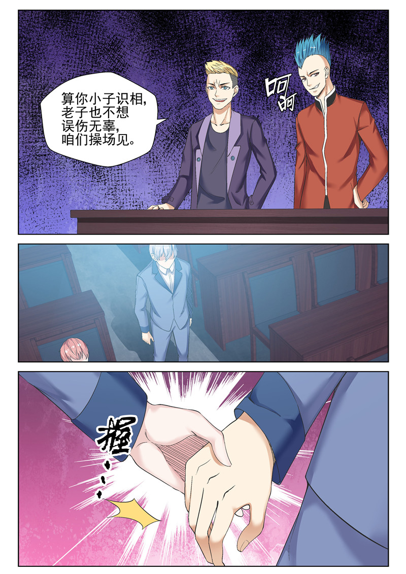 漫画图片