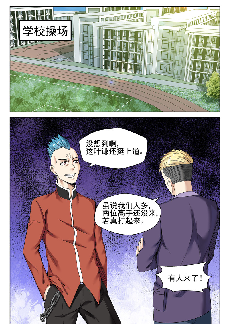 漫画图片