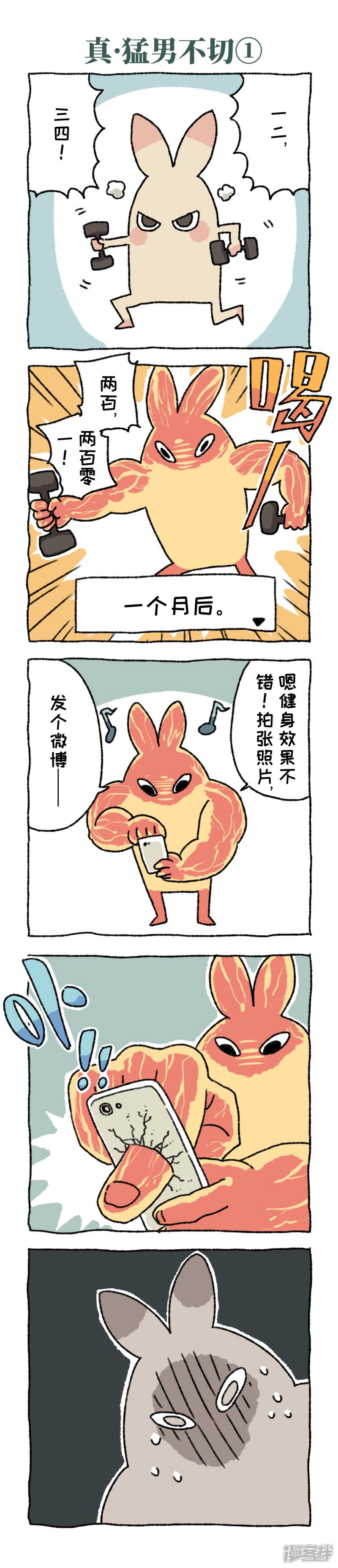 【不切传说】漫画-（第11话）章节漫画下拉式图片-10.jpg
