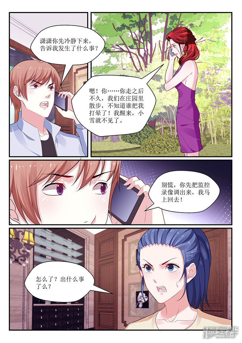 【我的绝色总裁未婚妻】漫画-（第134话）章节漫画下拉式图片-3.jpg