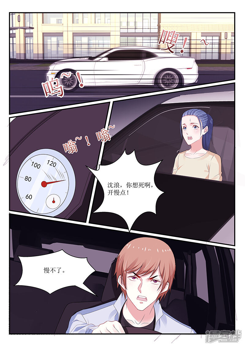第134话-我的绝色总裁未婚妻-元气工场|阿里文学（第5张）