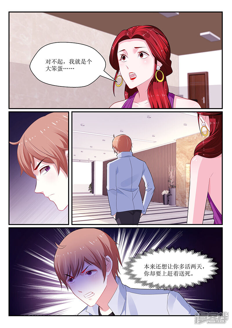 【我的绝色总裁未婚妻】漫画-（第134话）章节漫画下拉式图片-12.jpg