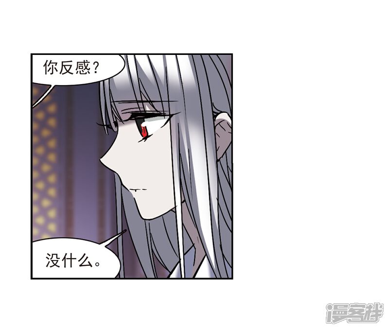 【血族禁域】漫画-（第263话 咫尺天涯3）章节漫画下拉式图片-17.jpg