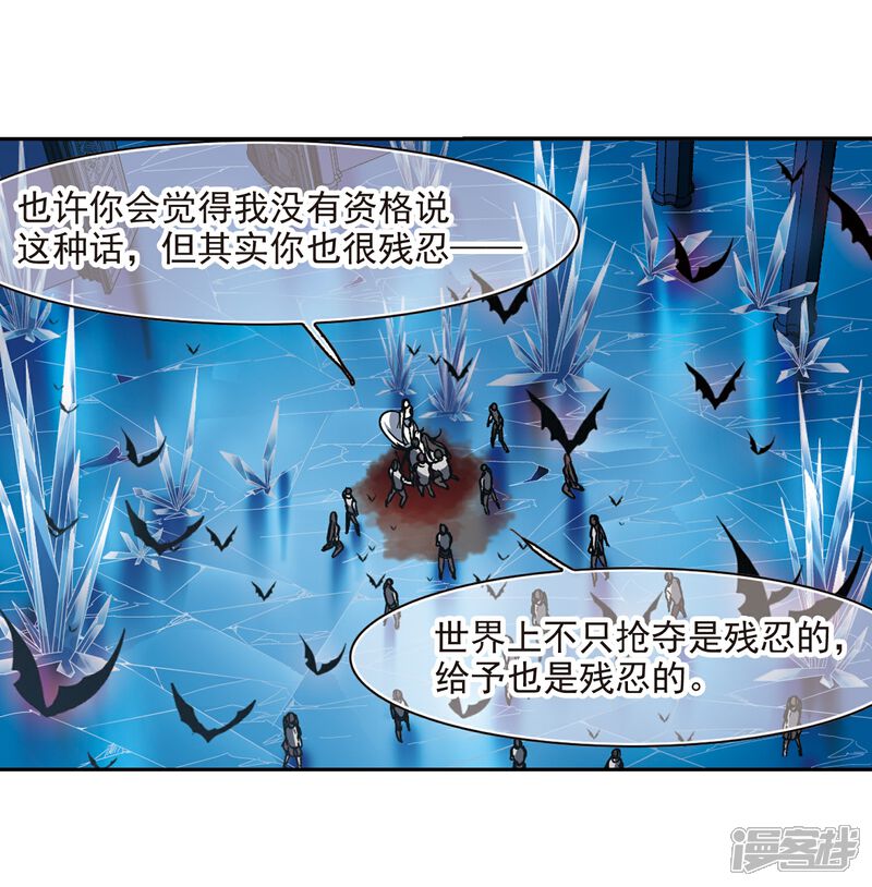 【血族禁域】漫画-（第292话 死亡的价值3）章节漫画下拉式图片-14.jpg