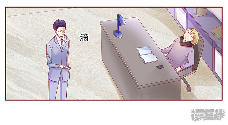 【霸道总裁爱上我】漫画-（第126话 你跟她说什么了）章节漫画下拉式图片-12.jpg