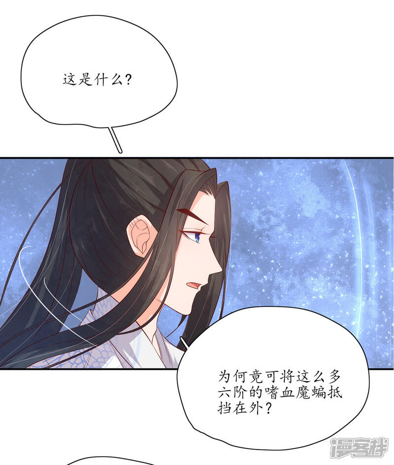 【王妃的婚后指南】漫画-（第128话 王爷苏醒）章节漫画下拉式图片-14.jpg