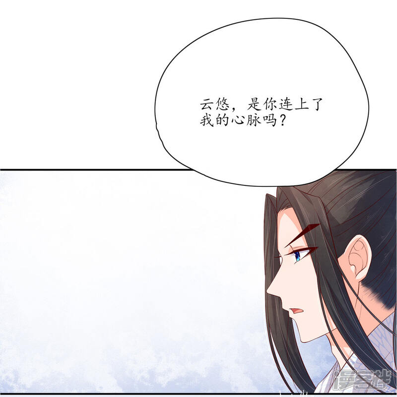 【王妃的婚后指南】漫画-（第128话 王爷苏醒）章节漫画下拉式图片-11.jpg