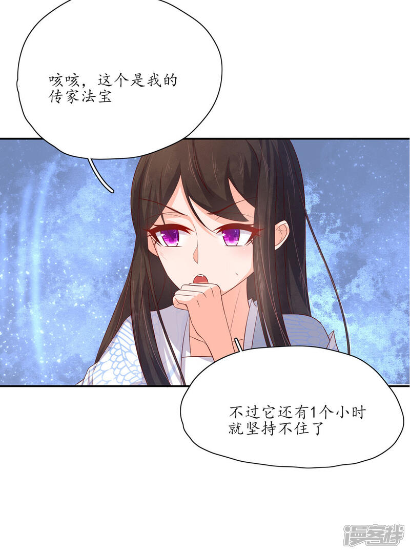 【王妃的婚后指南】漫画-（第128话 王爷苏醒）章节漫画下拉式图片-15.jpg