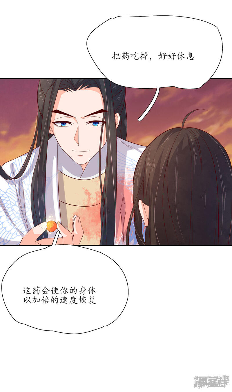 【王妃的婚后指南】漫画-（第130话 王爷的关怀）章节漫画下拉式图片-12.jpg