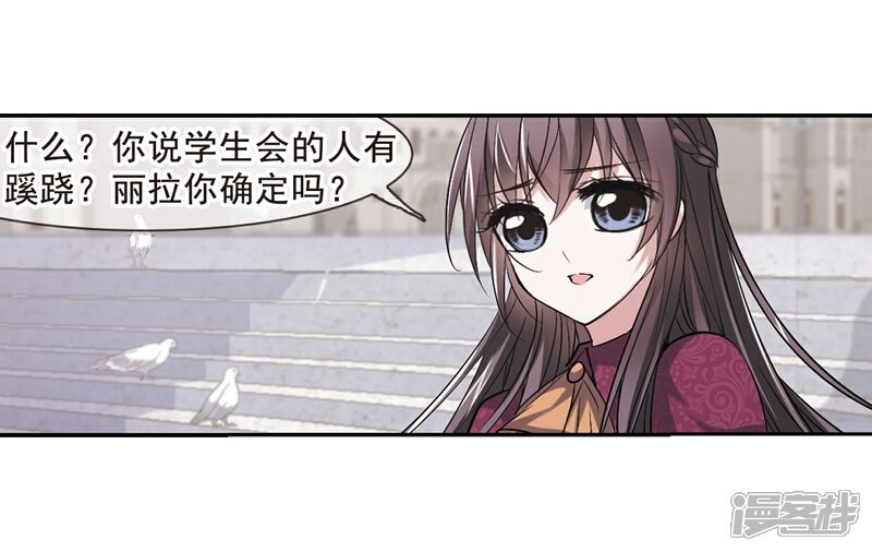 【血族禁域】漫画-（第168话 激战1）章节漫画下拉式图片-7.jpg