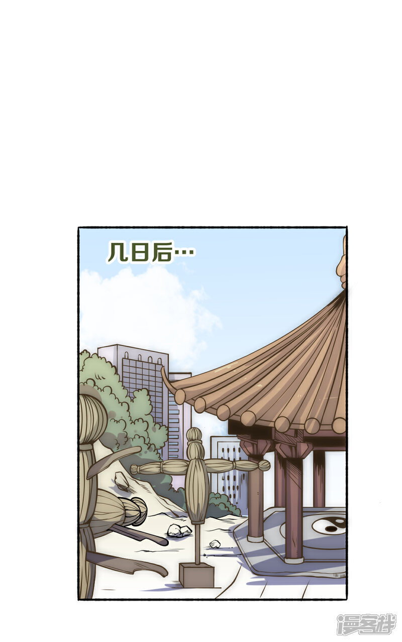 【最强妖孽】漫画-（第58话 天域又来了）章节漫画下拉式图片-11.jpg