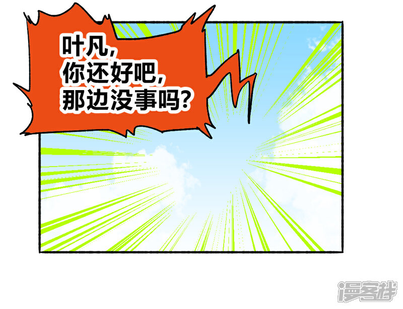 【最强妖孽】漫画-（第58话 天域又来了）章节漫画下拉式图片-16.jpg
