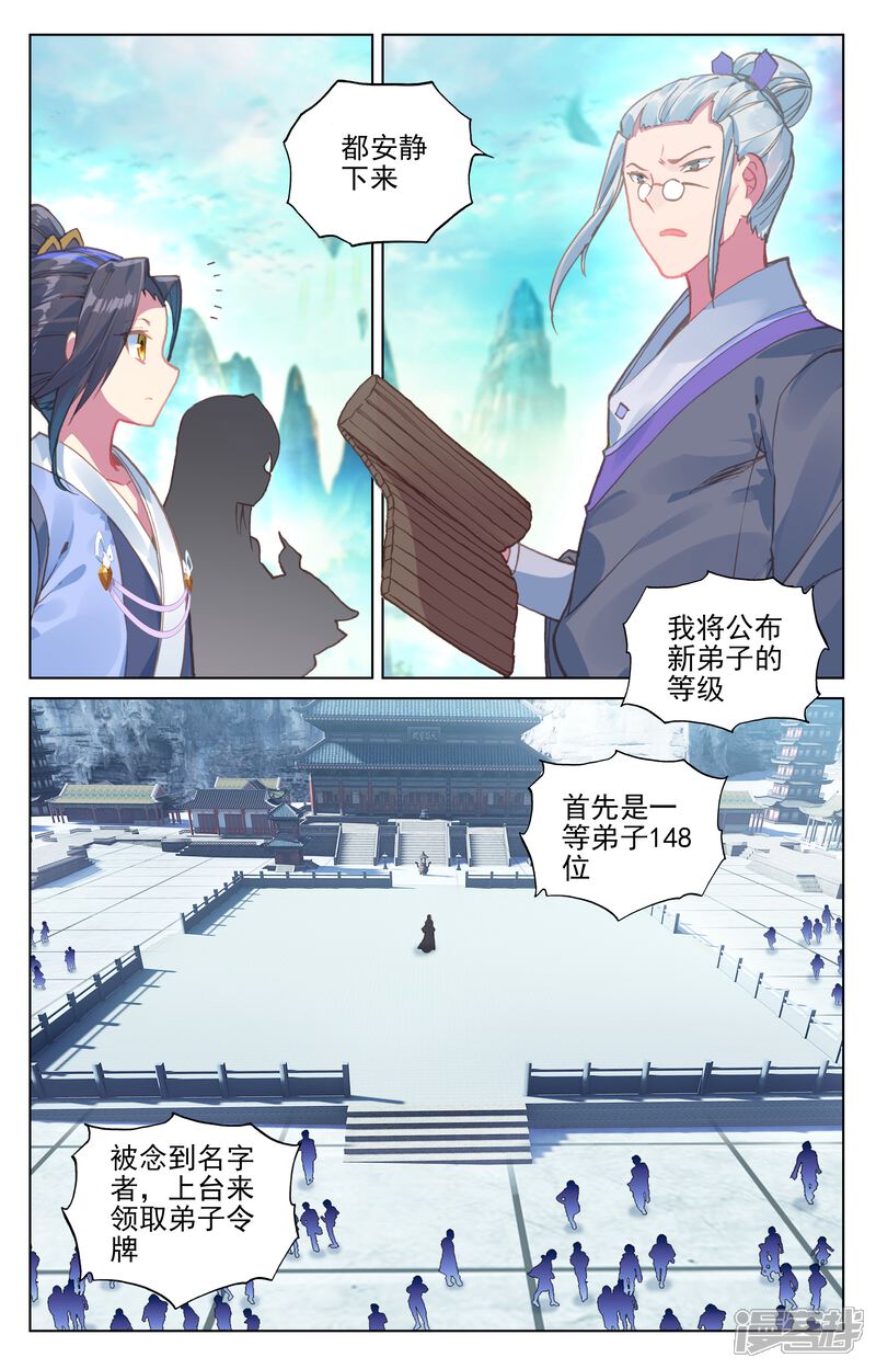 【元尊】漫画-（第126话 苍玄宗（下））章节漫画下拉式图片-9.jpg