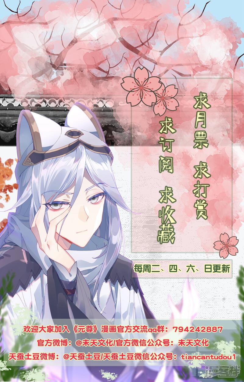 【元尊】漫画-（第126话 苍玄宗（下））章节漫画下拉式图片-第10张图片