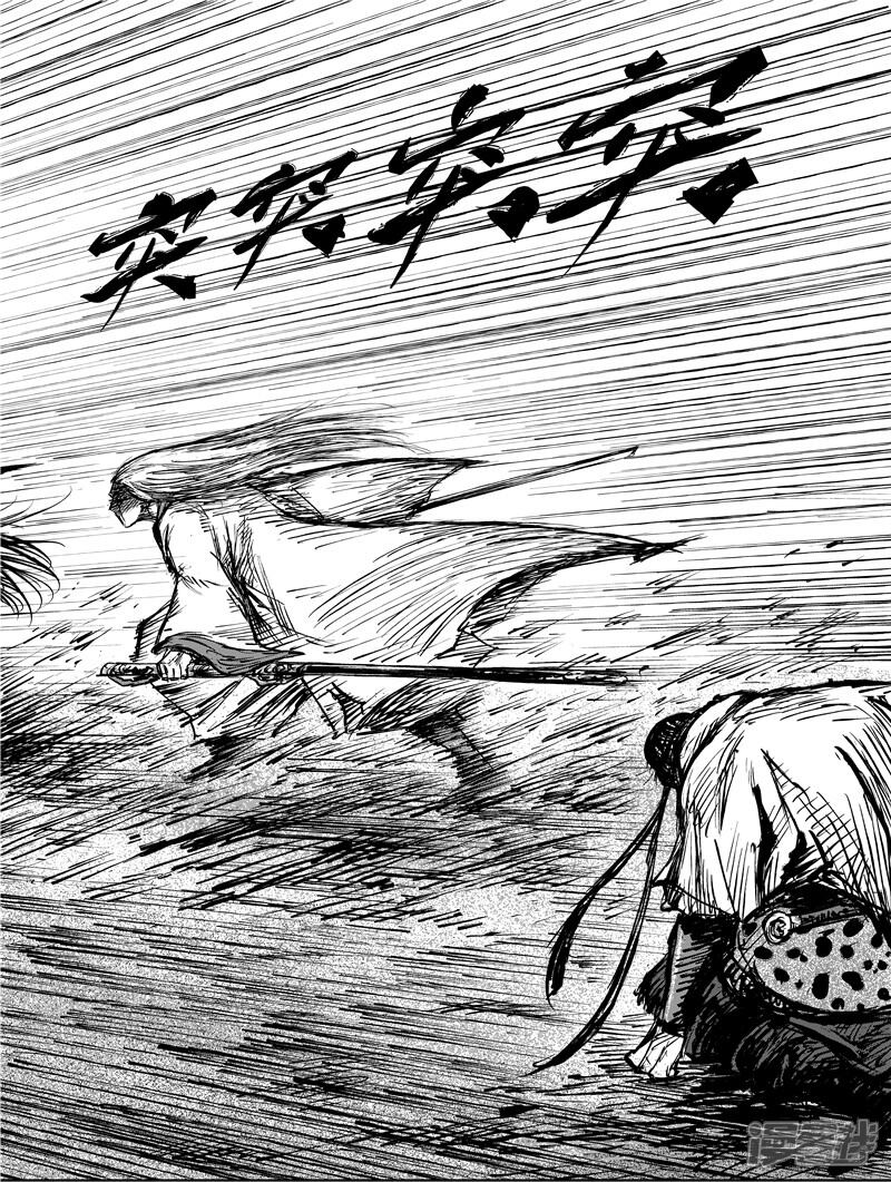 【镖人】漫画-（第90话 逃脱 逃脱）章节漫画下拉式图片-第11张图片