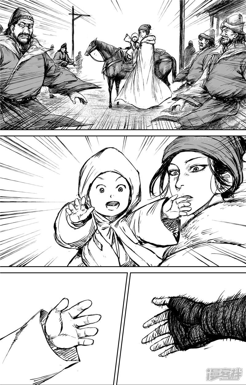 【镖人】漫画-（第90话 逃脱 逃脱）章节漫画下拉式图片-第13张图片