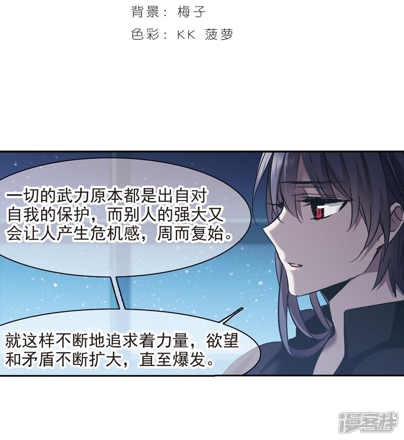 第296话仇恨手足战争3-血族禁域-AKI.7（第2张）
