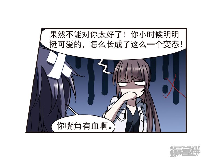 第296话仇恨手足战争3-血族禁域-AKI.7（第20张）