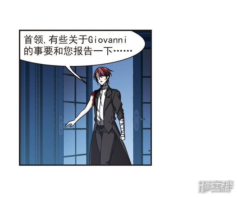 第296话仇恨手足战争3-血族禁域-AKI.7（第23张）