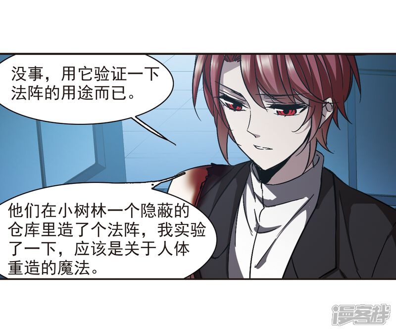 第296话仇恨手足战争3-血族禁域-AKI.7（第25张）