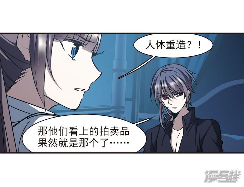 第296话仇恨手足战争3-血族禁域-AKI.7（第26张）