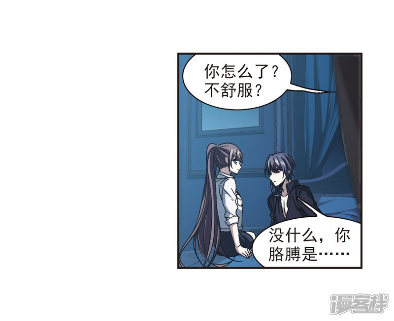 第296话仇恨手足战争3-血族禁域-AKI.7（第24张）