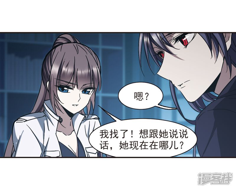 第296话仇恨手足战争3-血族禁域-AKI.7（第29张）