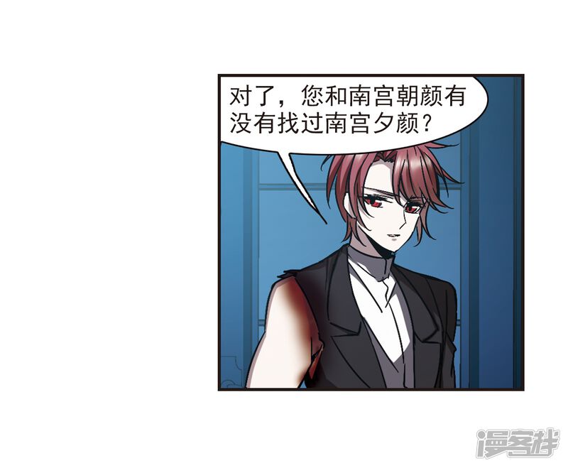 第296话仇恨手足战争3-血族禁域-AKI.7（第28张）