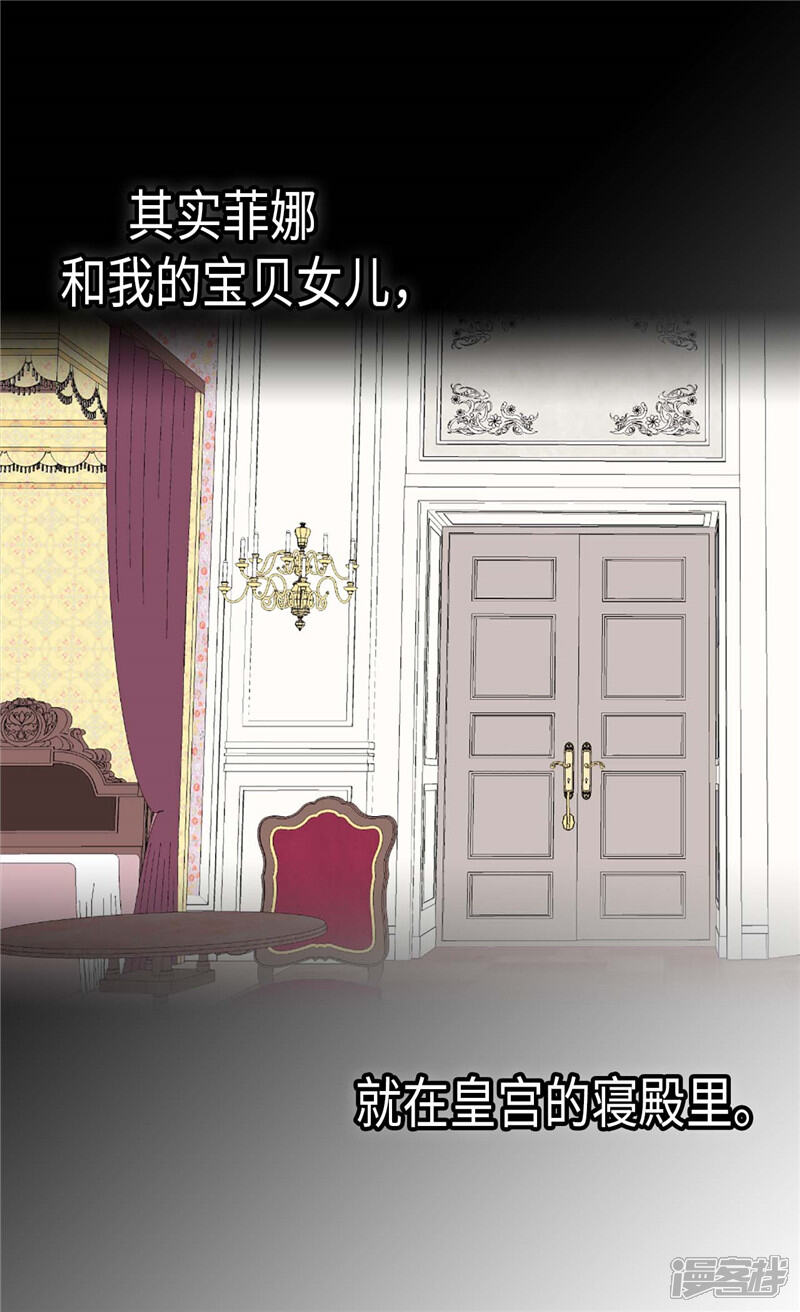 【异世界皇妃】漫画-（第222话 可悲的迷妹人生）章节漫画下拉式图片-第4张图片