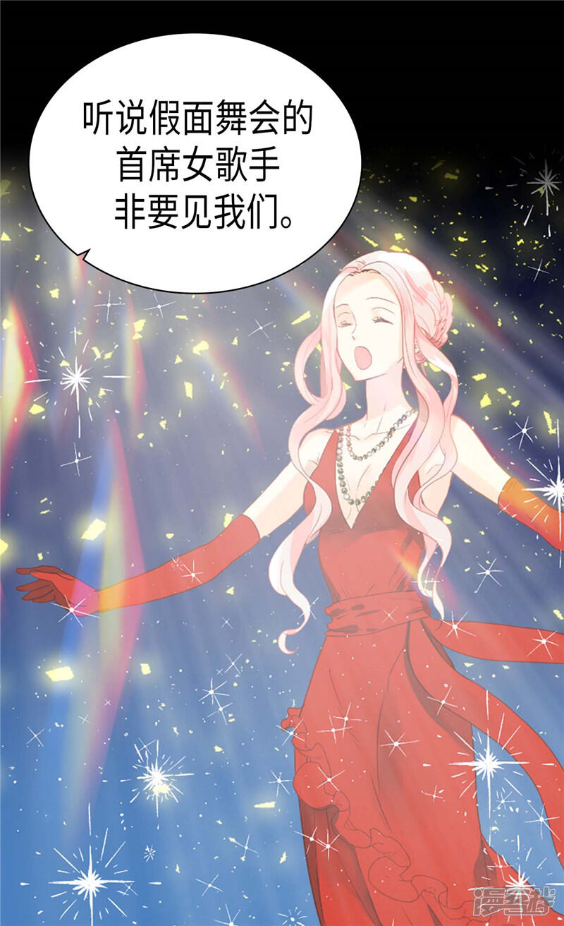 【异世界皇妃】漫画-（第222话 可悲的迷妹人生）章节漫画下拉式图片-第17张图片