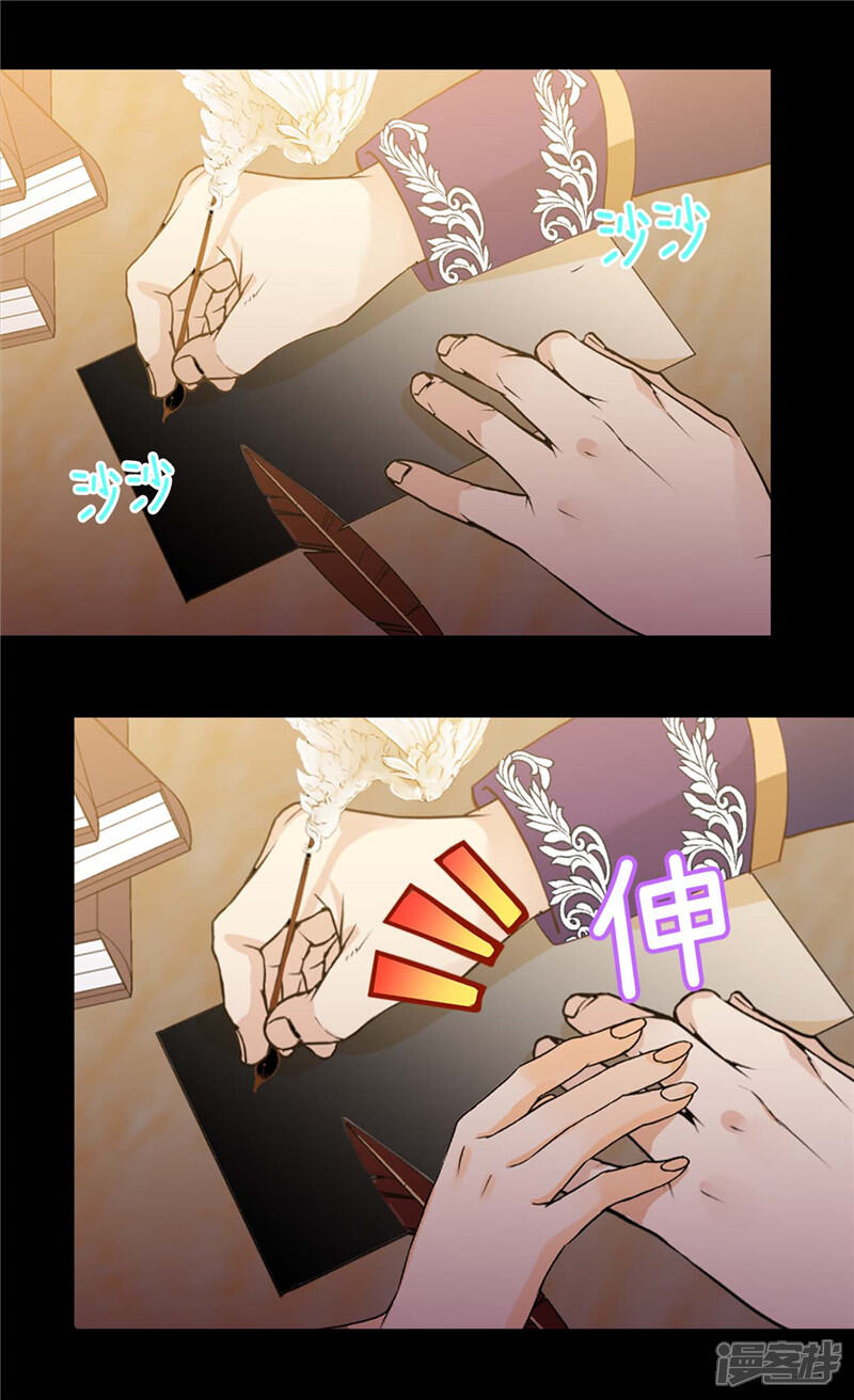 【异世界皇妃】漫画-（第223话 妨碍陛下工作最有意思了）章节漫画下拉式图片-第4张图片