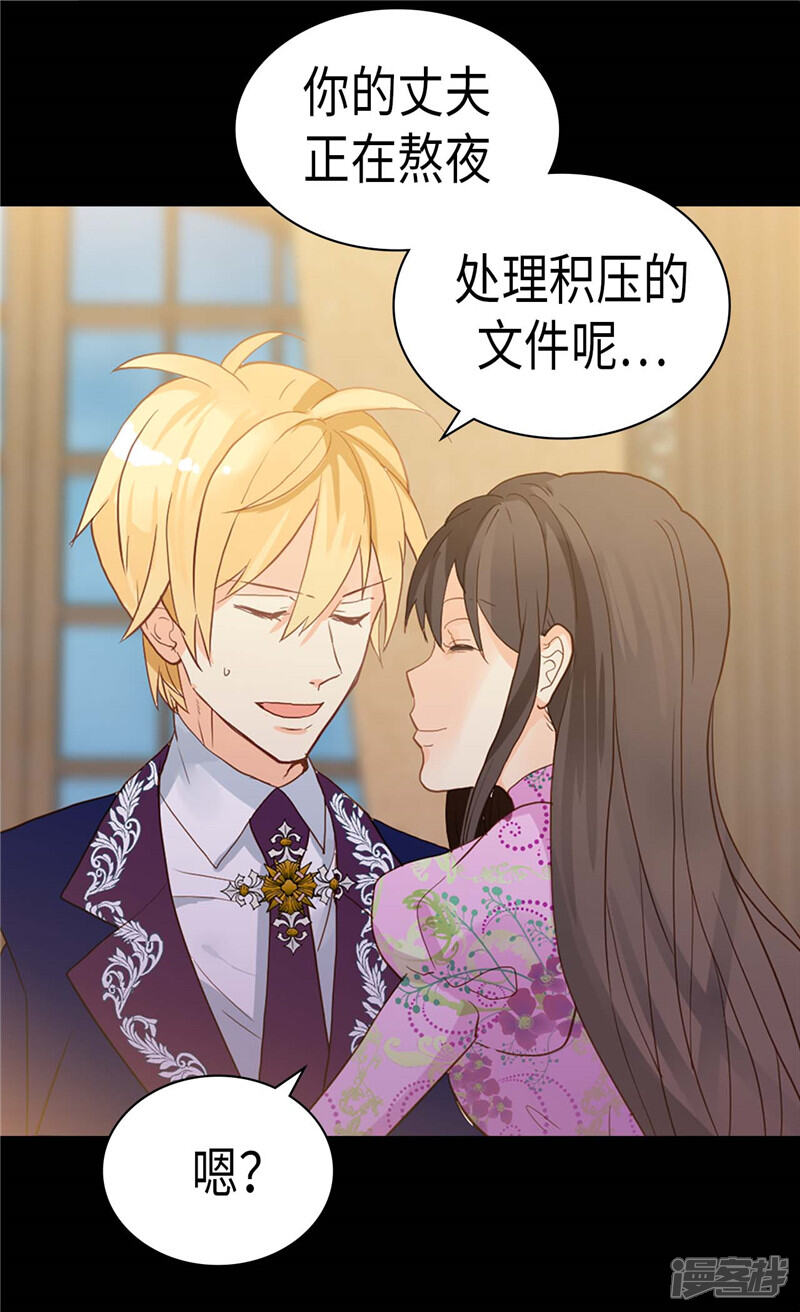 【异世界皇妃】漫画-（第223话 妨碍陛下工作最有意思了）章节漫画下拉式图片-第7张图片