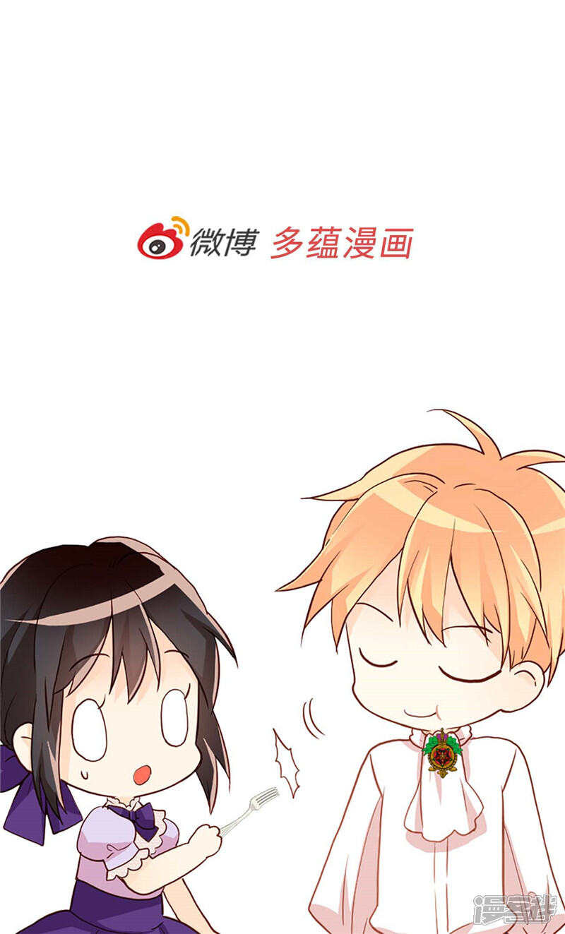 【异世界皇妃】漫画-（第223话 妨碍陛下工作最有意思了）章节漫画下拉式图片-第27张图片