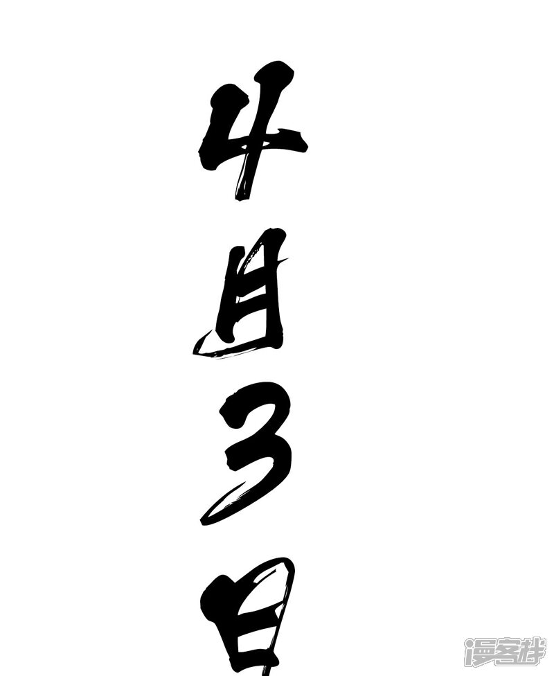 【重生之都市狂仙】漫画-（预告）章节漫画下拉式图片-27.jpg