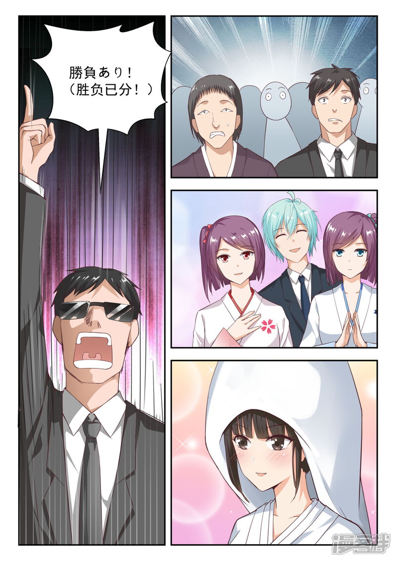 第227话出乎意料-女子学院的男生-触岛漫画（第2张）