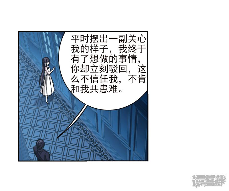 【血族禁域】漫画-（第302话 血雨腥风1）章节漫画下拉式图片-18.jpg