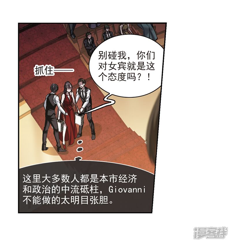 【血族禁域】漫画-（第304话 血雨腥风3）章节漫画下拉式图片-5.jpg