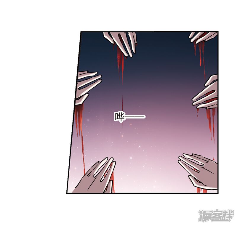 【血族禁域】漫画-（第304话 血雨腥风3）章节漫画下拉式图片-26.jpg