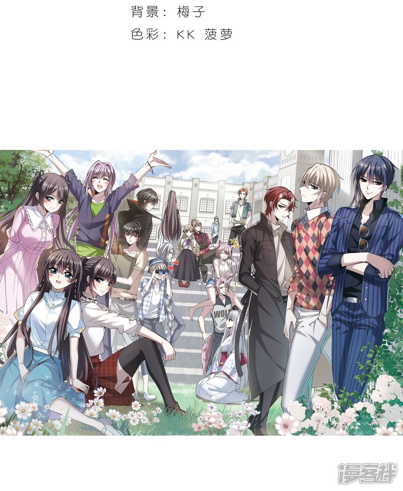 血族禁域漫画 第306话 梦里与你相遇1 - 漫客栈