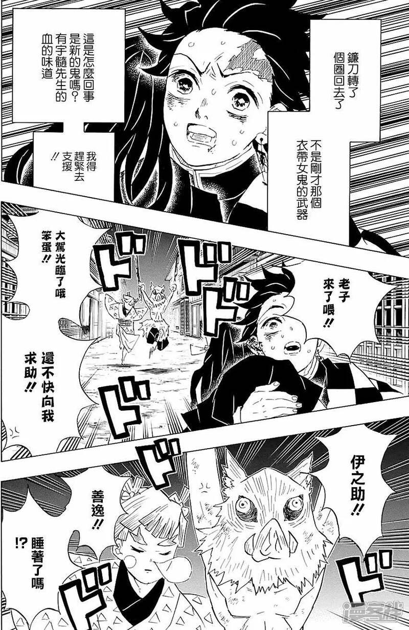 鬼灭之刃漫画第86话妓夫太郎 漫客栈