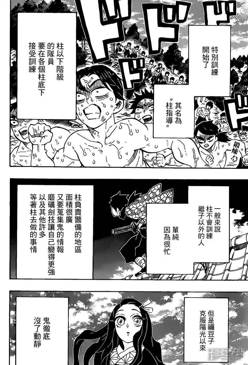 70以上鬼漫画 無料ダウンロード 悪魔の写真