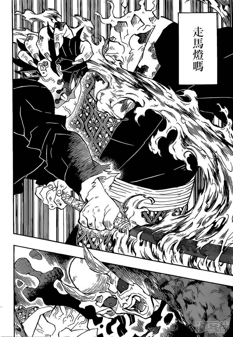 鬼灭之刃漫画第126话蒙蒙破晓 不辨谁人 漫客栈